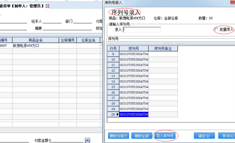 电脑通讯手机销售行业软件实施应用